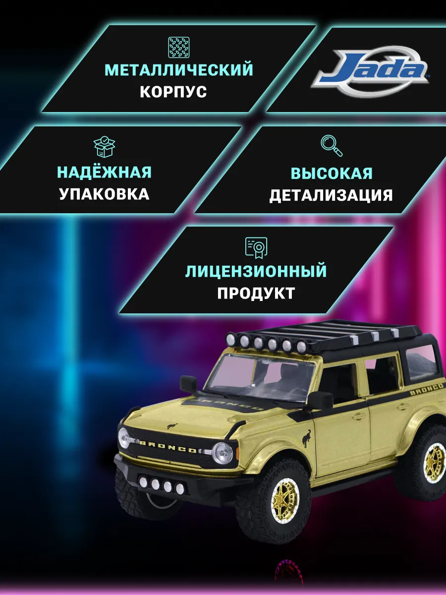 Модель Машинки 1:32 Pink SIips 2021 Ford Bronco 36133