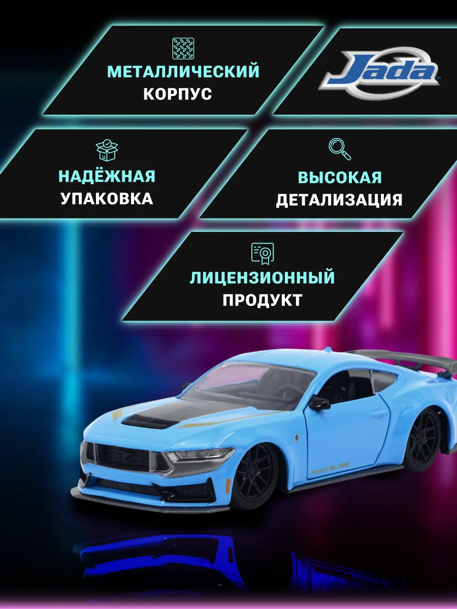 Модель Машинки 1:32 Pink SIips 2024 Ford Mustang Dark Horse