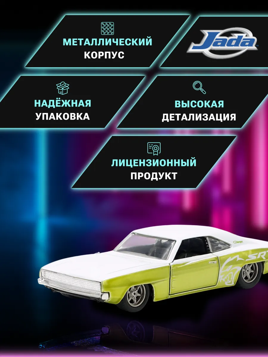 Модель Машинки 1:32 Pink Slips 1968 Dodge Charger 35996