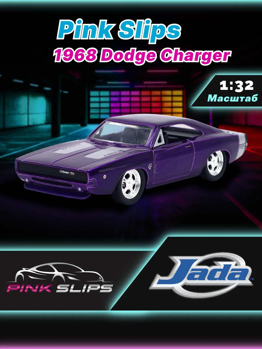 Модель Машинки 1:32 Pink Slips 1968 Dodge Charger 36134