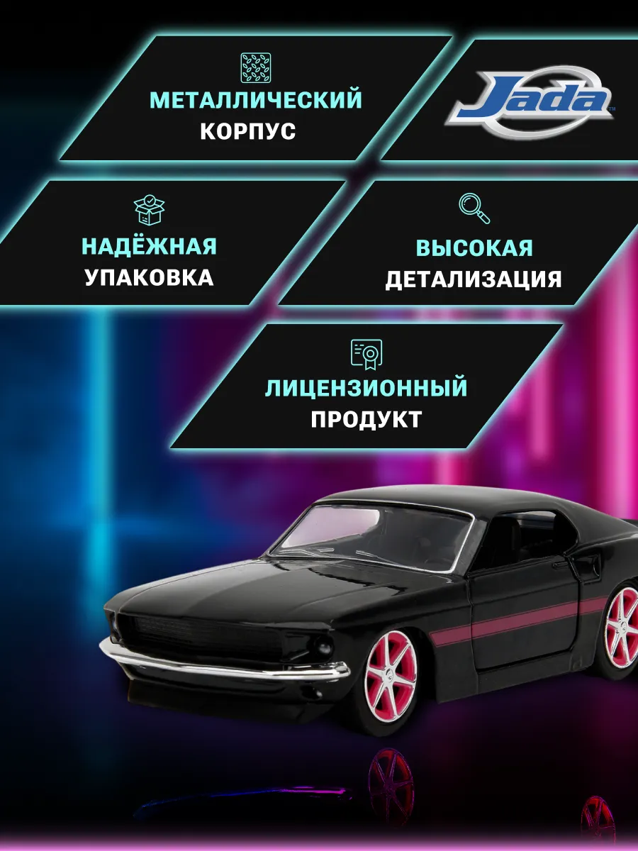 Модель Машинки 1:32 Pink Slips 1969 Ford Mustang 34853