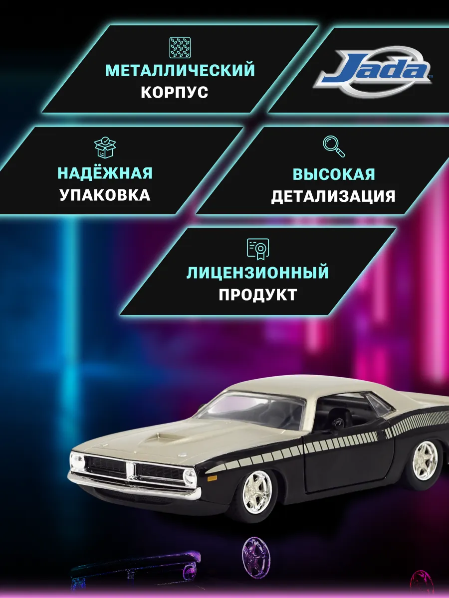 Модель Машинки 1:32 Pink Slips 1973 Plymouth Barracuda 35997