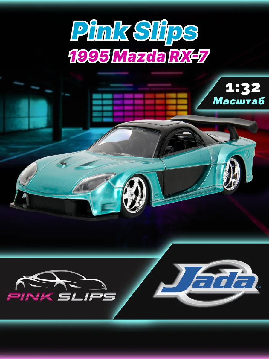 Модель Машинки 1:32 Pink Slips 1995 Mazda RX-7 35998