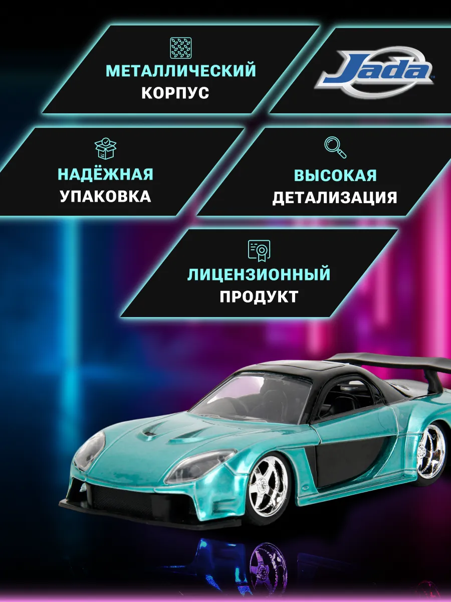 Модель Машинки 1:32 Pink Slips 1995 Mazda RX-7 35998