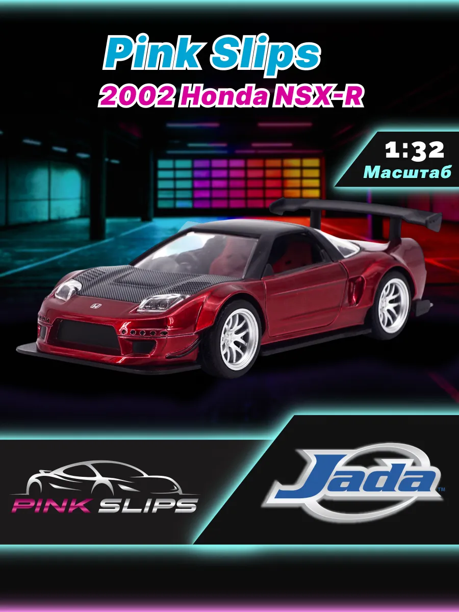Модель Машинки 1:32 Pink Slips 2002 Honda NSX-R 36246