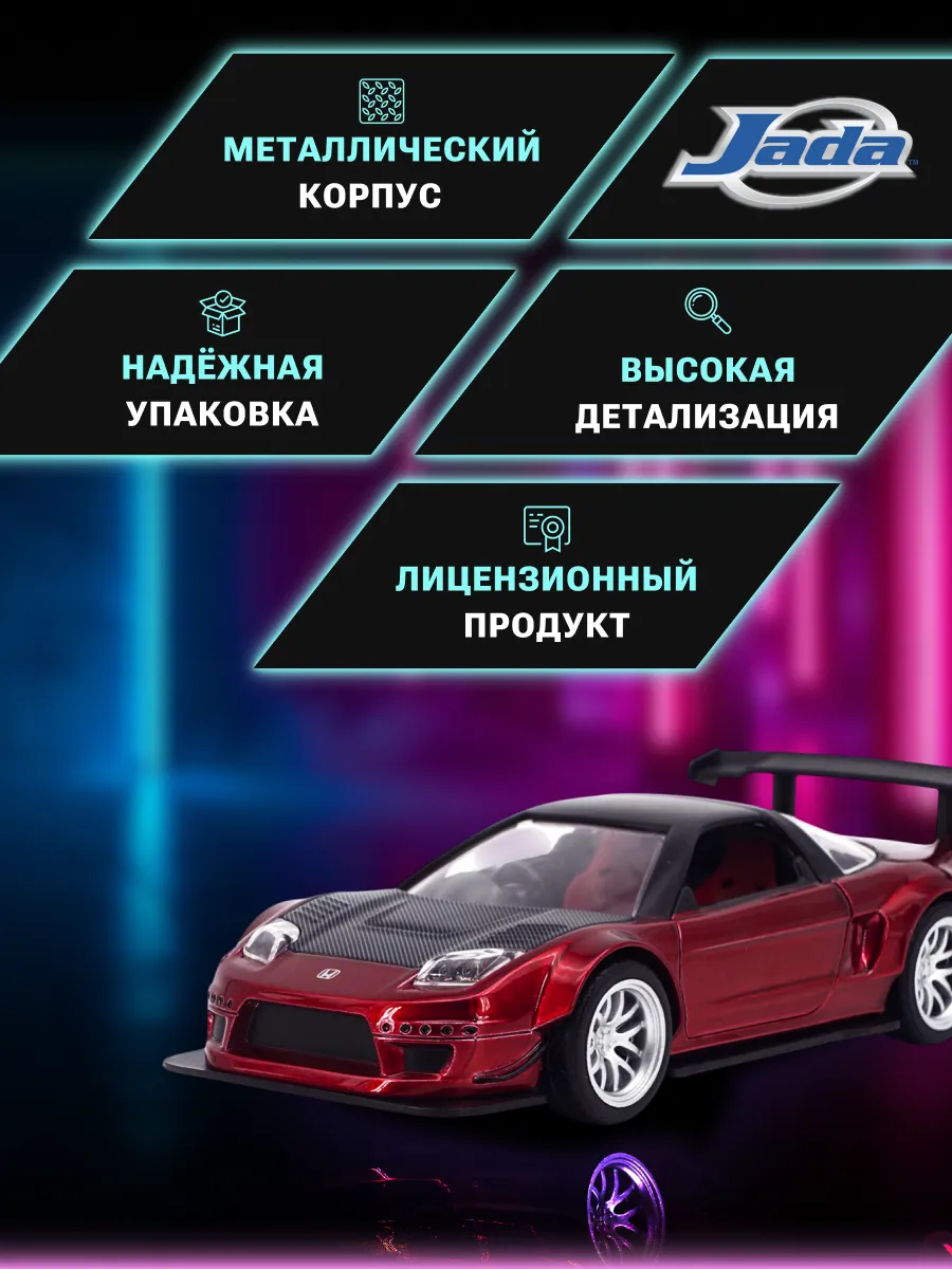 Модель Машинки 1:32 Pink Slips 2002 Honda NSX-R 36246