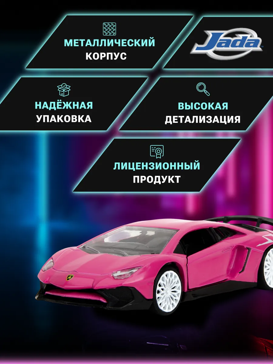 Модель Машинки 1:32 Pink Slips 2017 Lamborghini Aventador SV