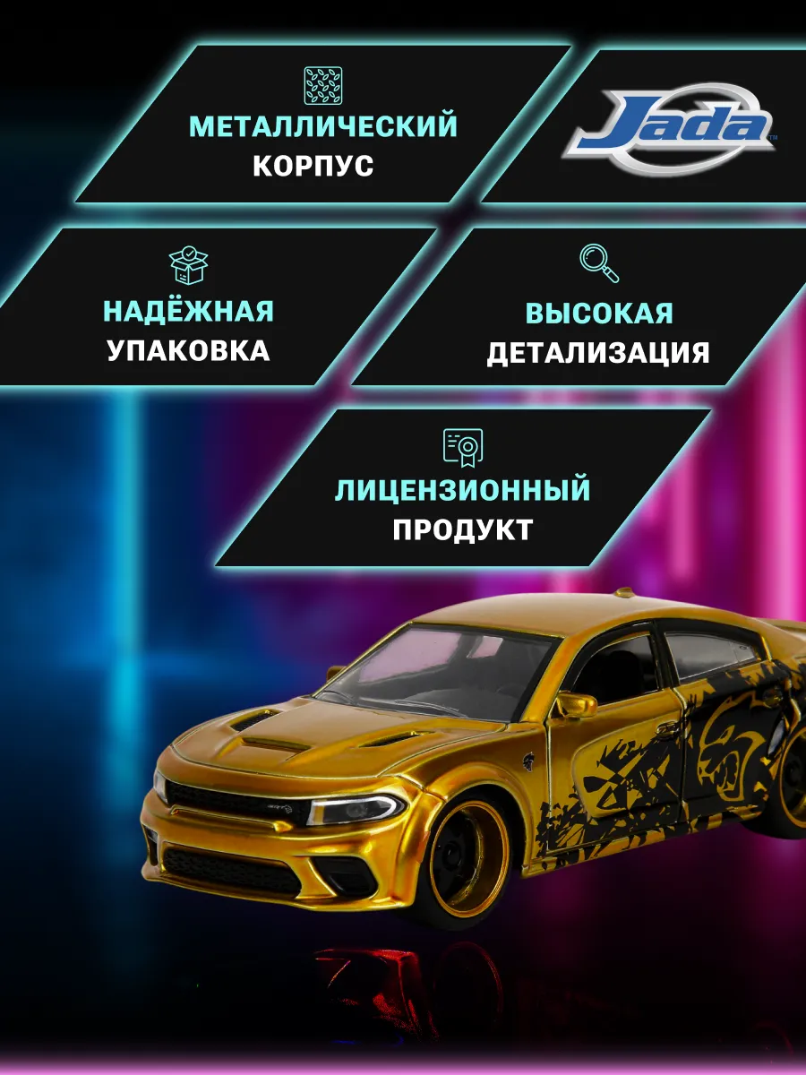 Модель Машинки 1:32 Pink Slips 2021 Dodge Charger 35686