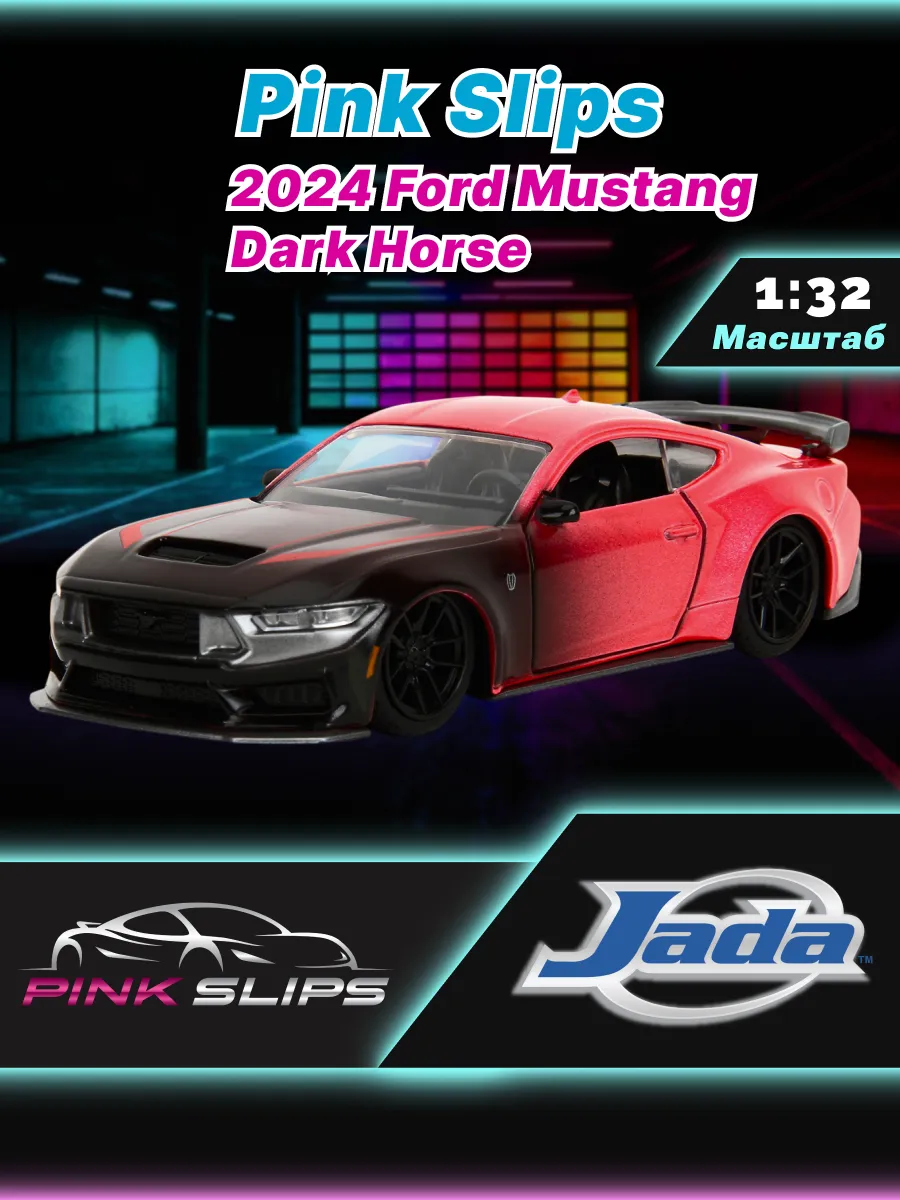 Модель Машинки 1:32 Pink Slips 2024 Ford Mustang Dark Horse