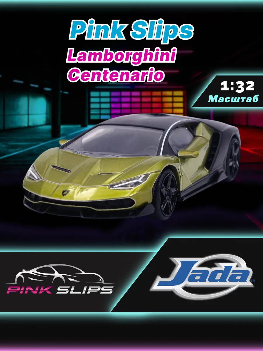 Модель Машинки 1:32 Pink Slips Lamborghini Centenario 36202