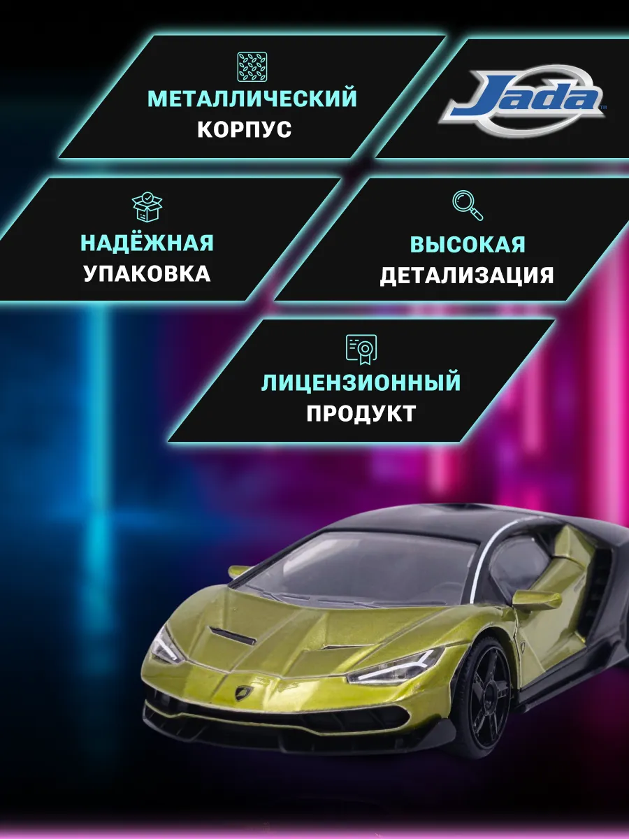 Модель Машинки 1:32 Pink Slips Lamborghini Centenario 36202