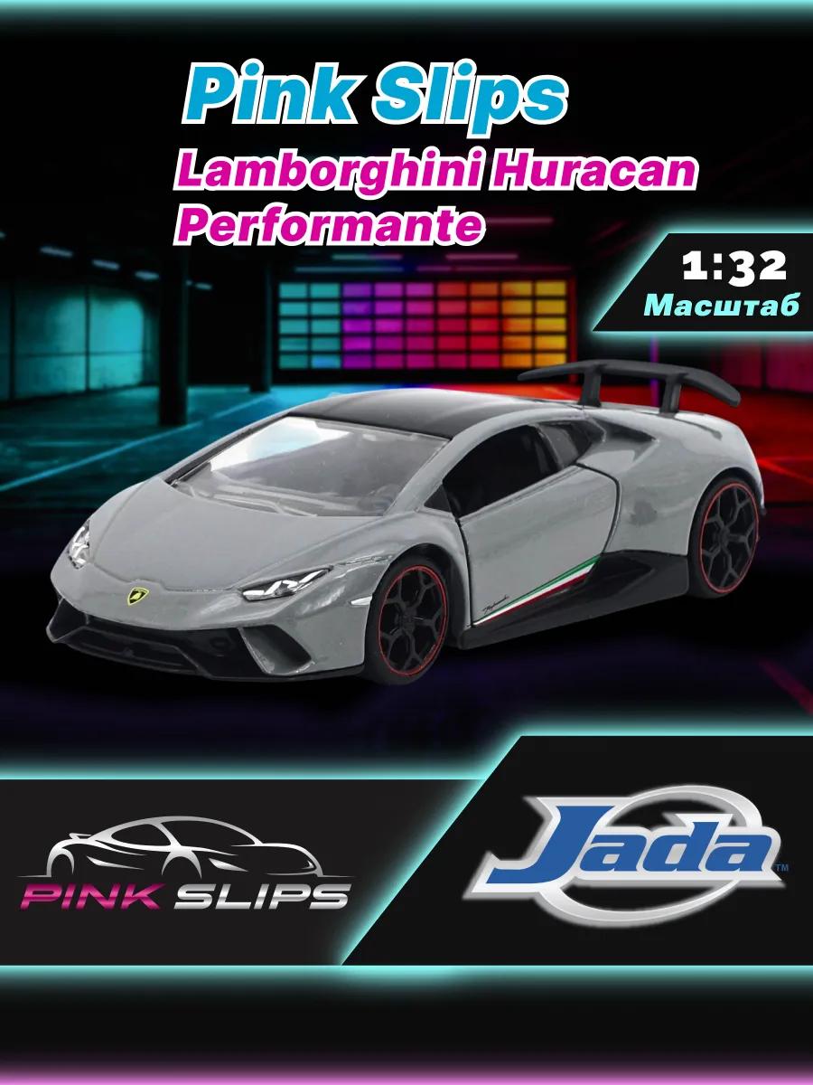Машинка 1:32 Pink Slips Lamborghini Huracan Performante