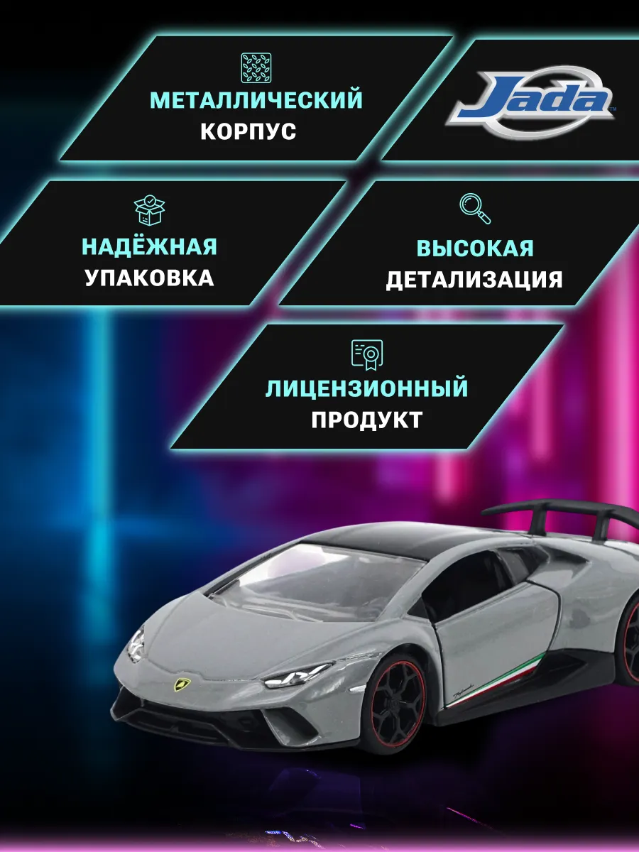 Машинка 1:32 Pink Slips Lamborghini Huracan Performante