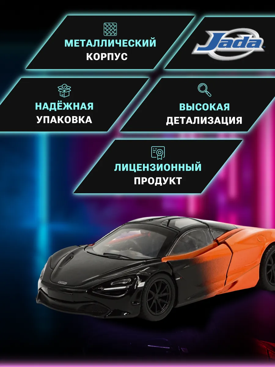 Модель Машинки 1:32 Pink Slips McLaren 7205 36001