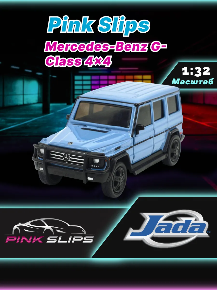 Модель Машинки 1:32 Pink Slips Mercedes-Benz G-Class 4x4