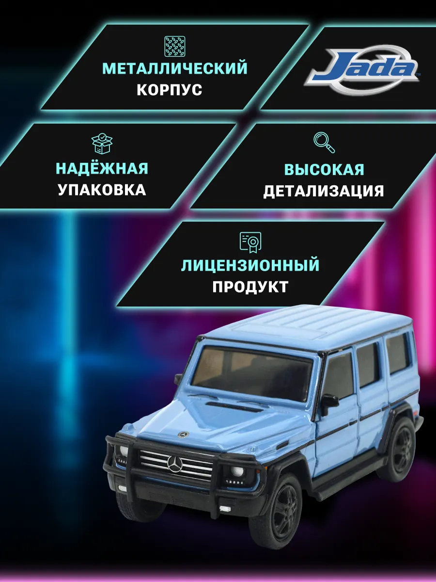 Модель Машинки 1:32 Pink Slips Mercedes-Benz G-Class 4x4