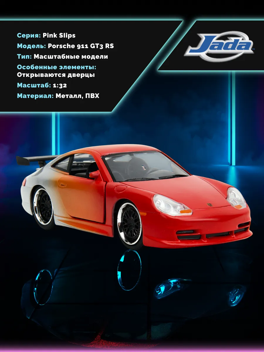 Модель Машинки 1:32 Pink Slips Porsche 911 GT3 RS 34663