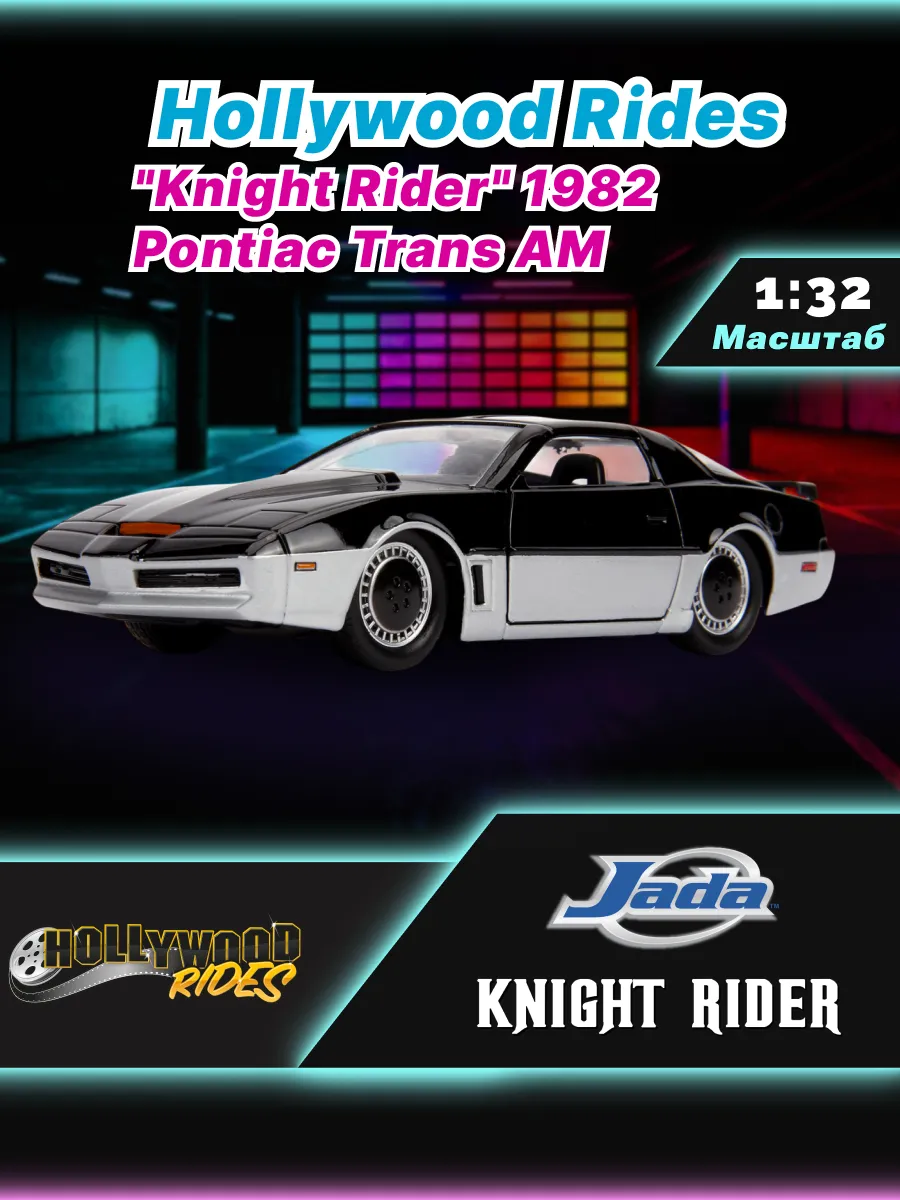 Модель Машинки Hollywood Rides 1:32 1982 Pontiac Trans AM