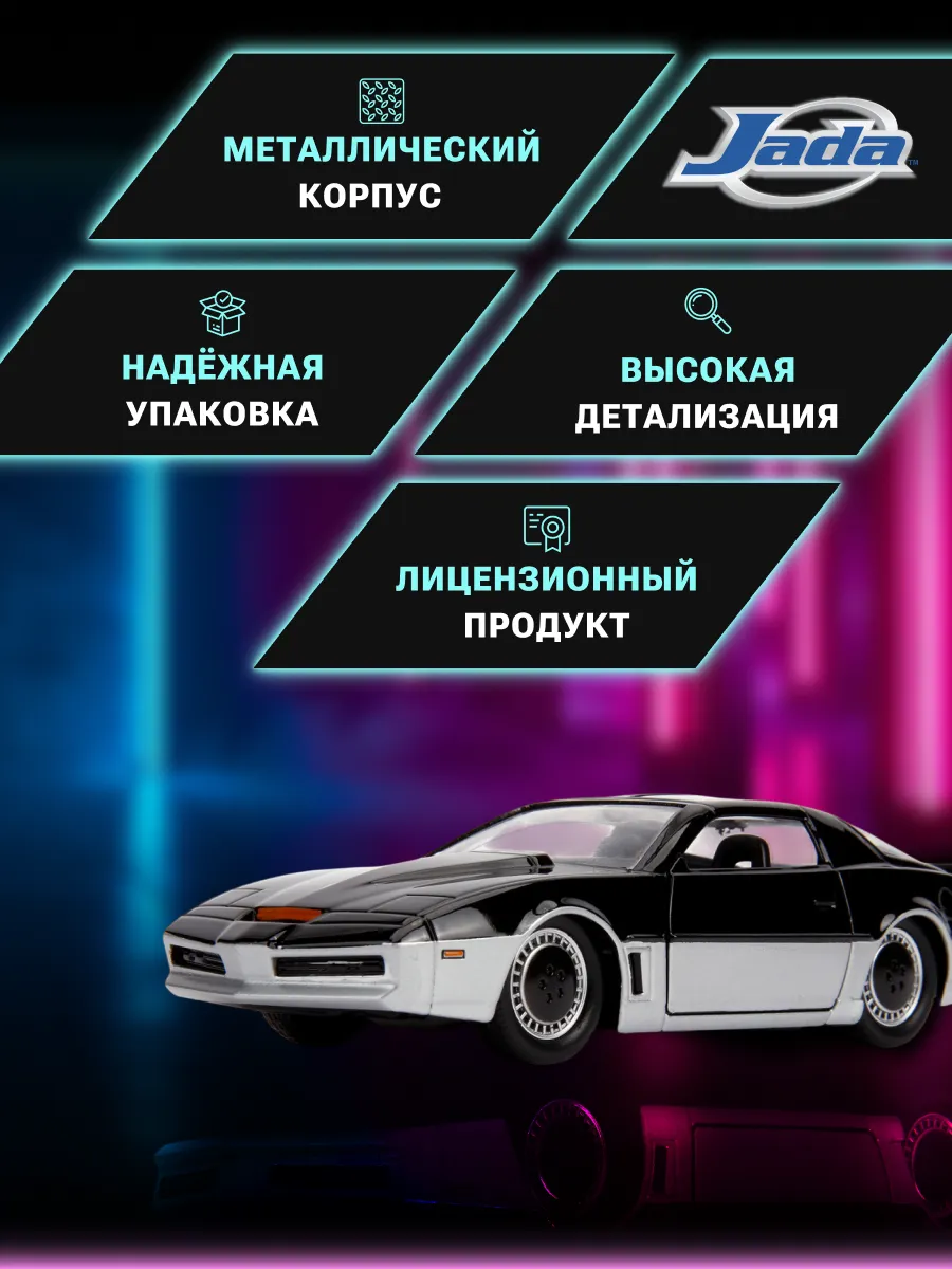 Модель Машинки Hollywood Rides 1:32 1982 Pontiac Trans AM