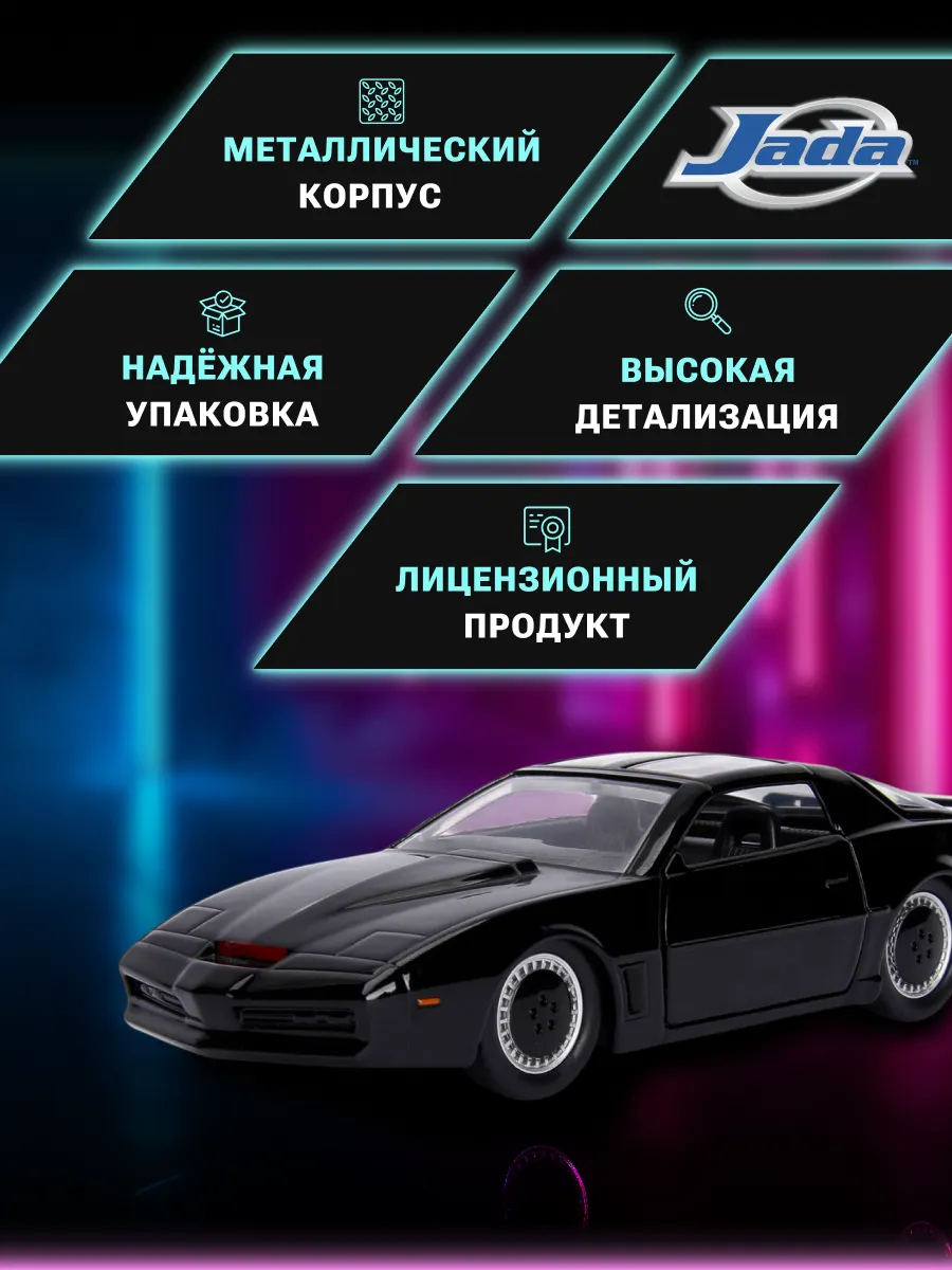 Машинка Hollywood 1:32 1982 Pontiac Firebird Knight Rider