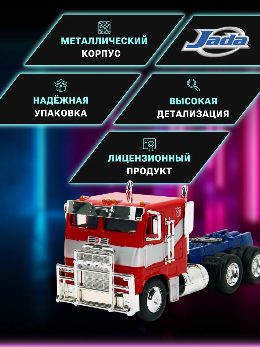 Машинка Hollywood Rides 1:32 Tansformers Optimus Prime truck