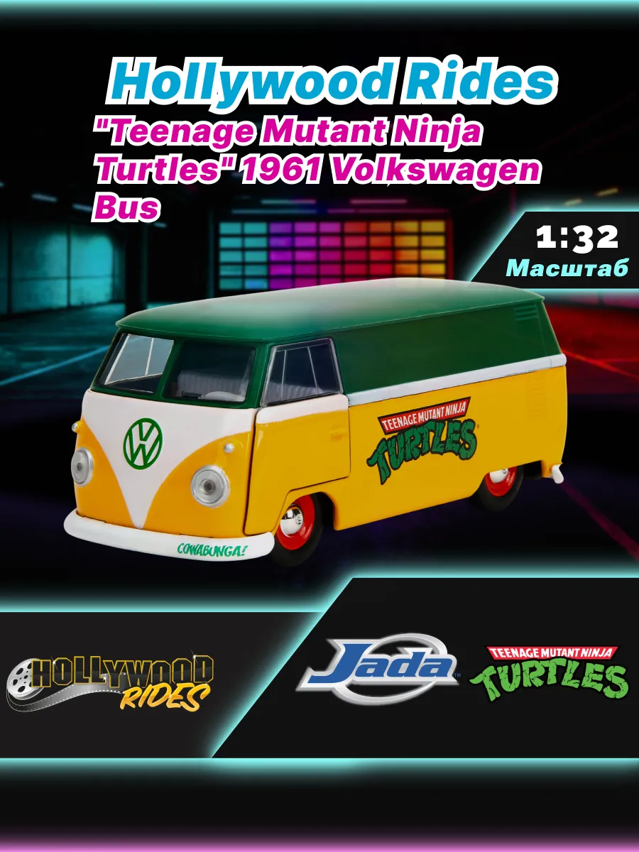Машинка Hollywood Rides 1:32 Черепашки-ниндзя 1961 VW Bus