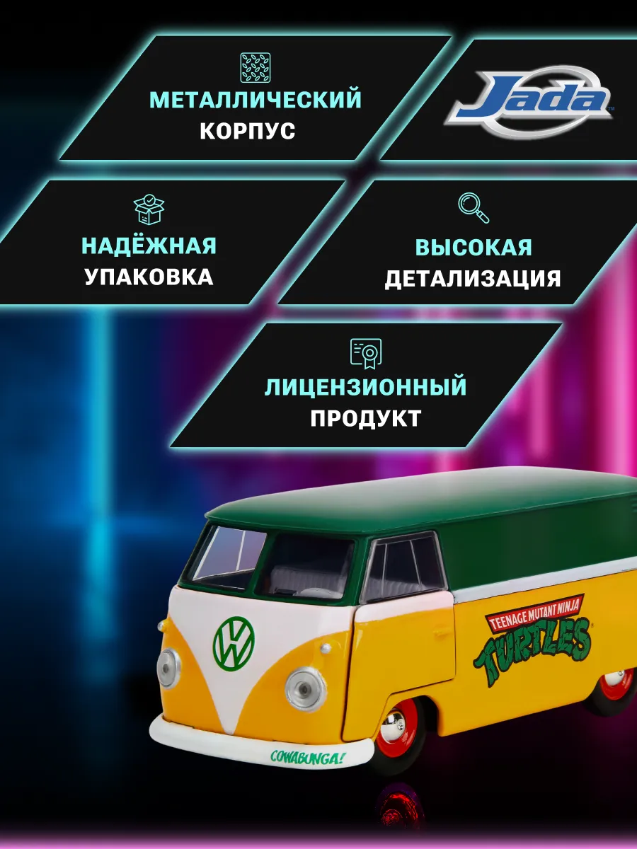 Машинка Hollywood Rides 1:32 Черепашки-ниндзя 1961 VW Bus