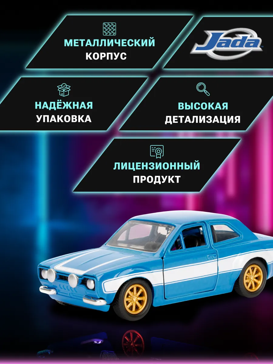Модель Машинки Форсаж 1:32 1974 Ford Escort 97188