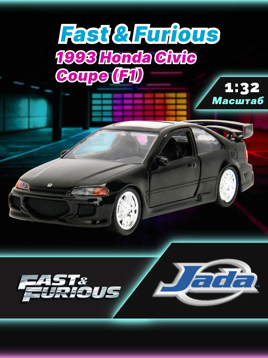 Модель Машинки Форсаж 1:32 1993 Honda Civic Coupe(F1) 34419