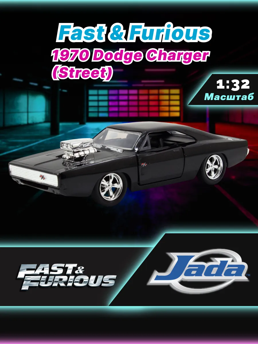 Модель Машинки Форсаж 1:32 FF 1970 Dodge Charger (Street)