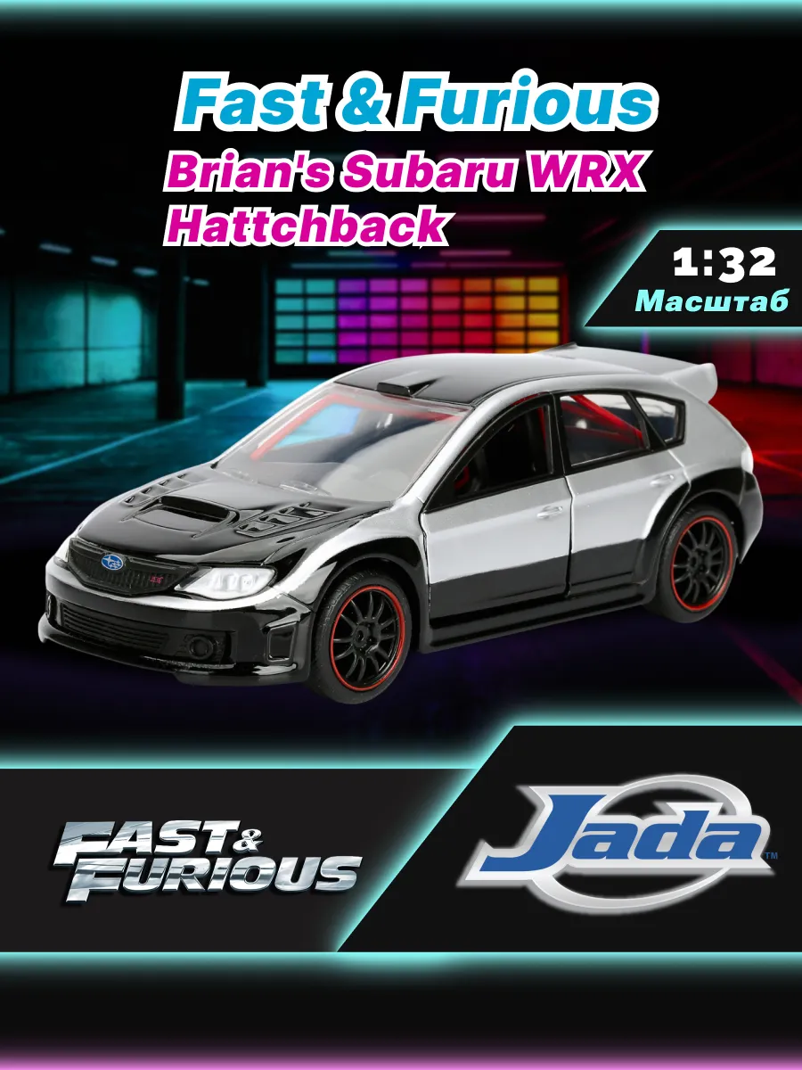 Модель Машинки Форсаж 1:32 FF Brian's Subaru WRX Hattchback