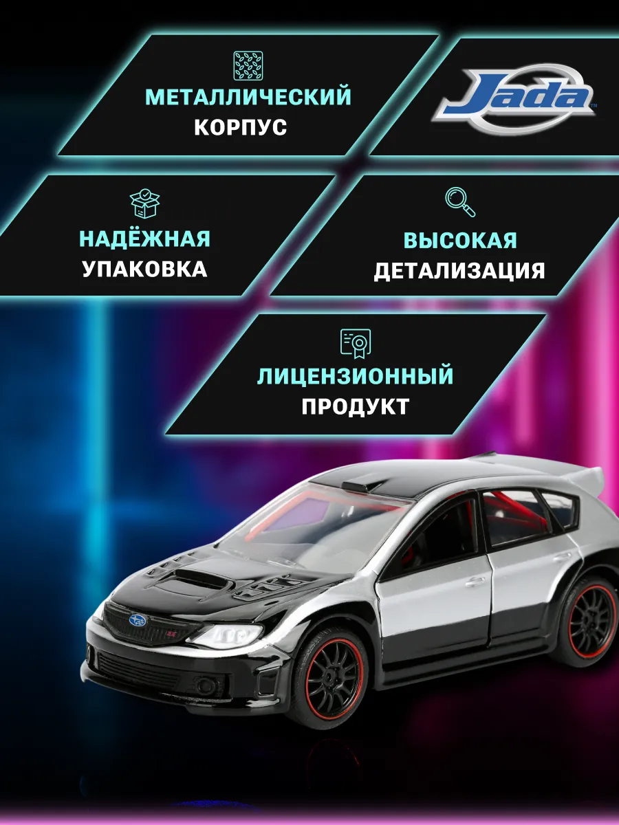Модель Машинки Форсаж 1:32 FF Brian's Subaru WRX Hattchback Модель Машинки Форсаж 1:32 FF Brian's Subaru WRX Hattchback