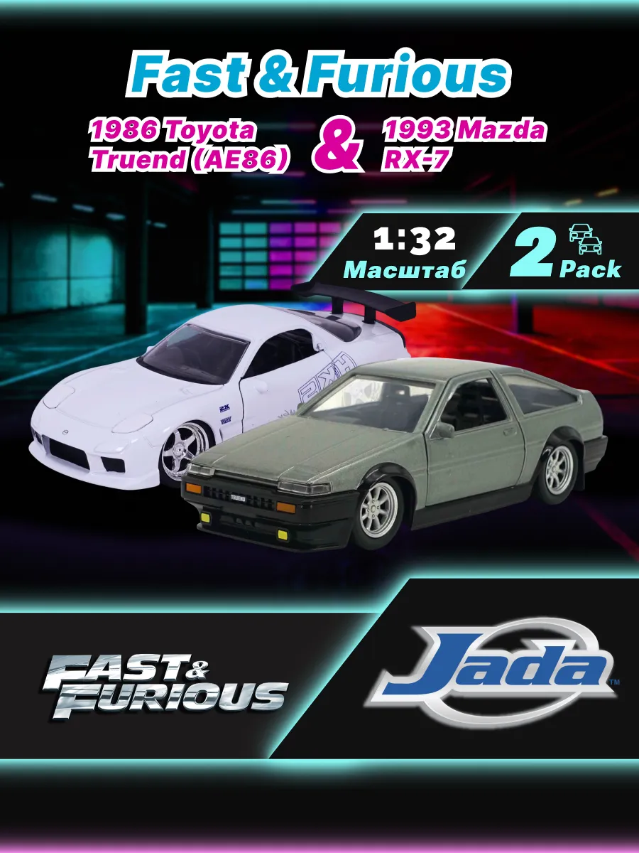 Машинка Форсаж 1:32 FF Legacy Collection Twin pack w8 pack 1