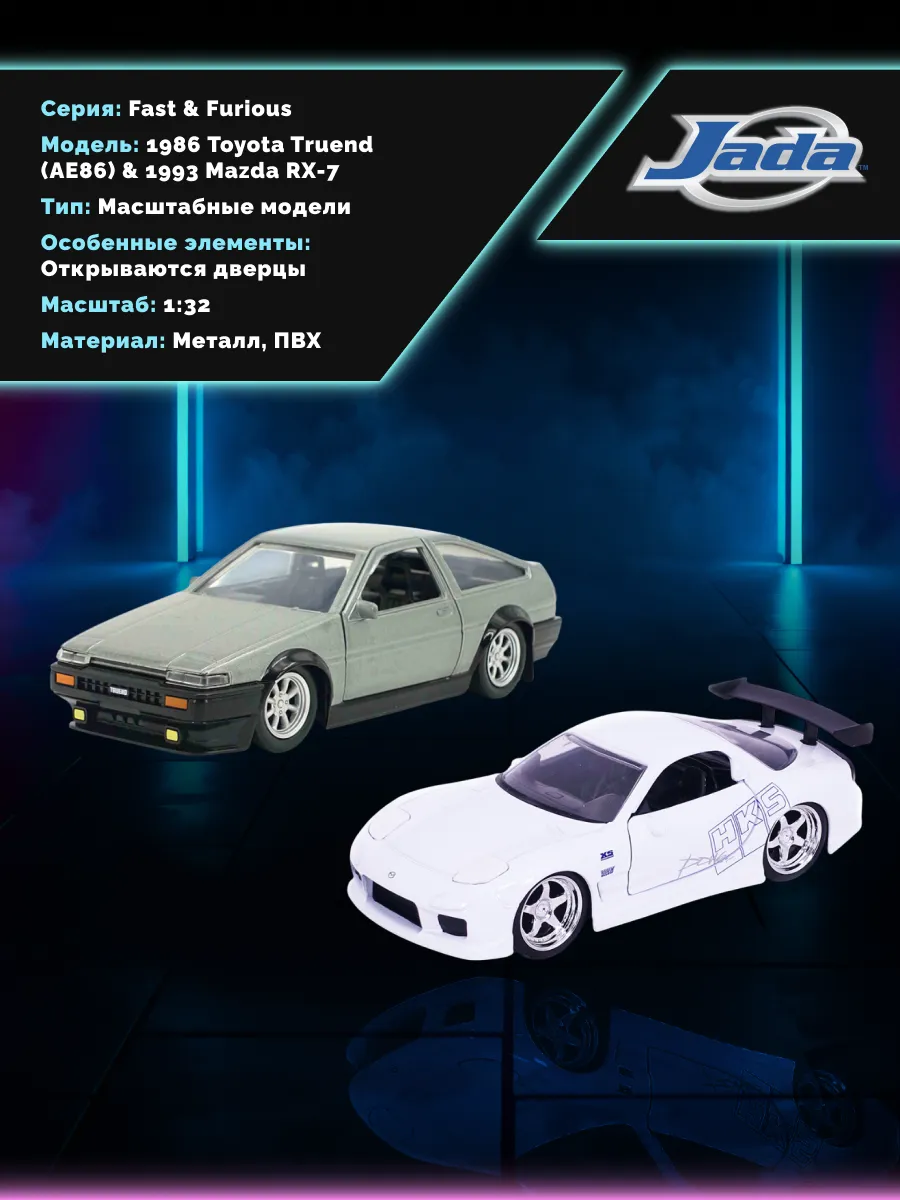 Машинка Форсаж 1:32 FF Legacy Collection Twin pack w8 pack 1 Машинка Форсаж 1:32 FF Legacy Collection Twin pack w8 pack 1