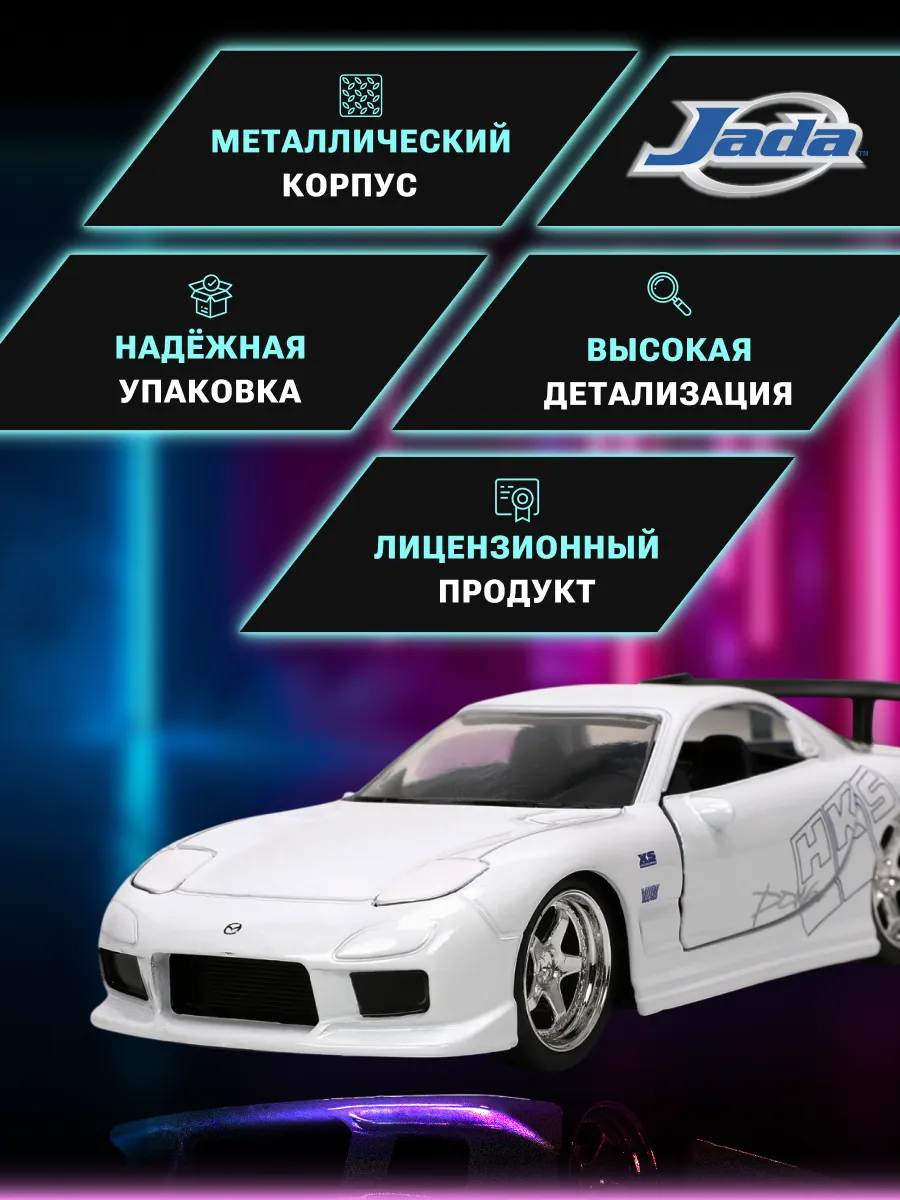 Модель Машинки Форсаж 1:32 HKS 1993 Mazda RX7 32588