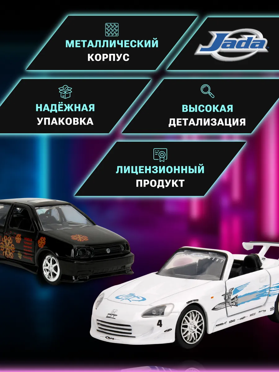 Машинка Форсаж 1:32 Legacy Collection 2 Pack Pack 1 Wave 5