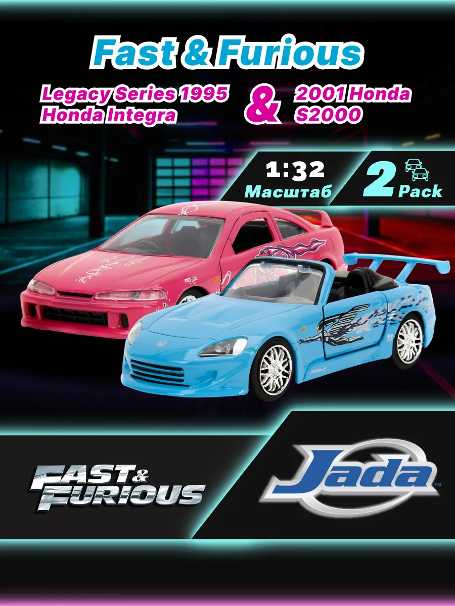Машинка Форсаж 1:32 Legacy Collection 2 Pack Pack 2 Wave S