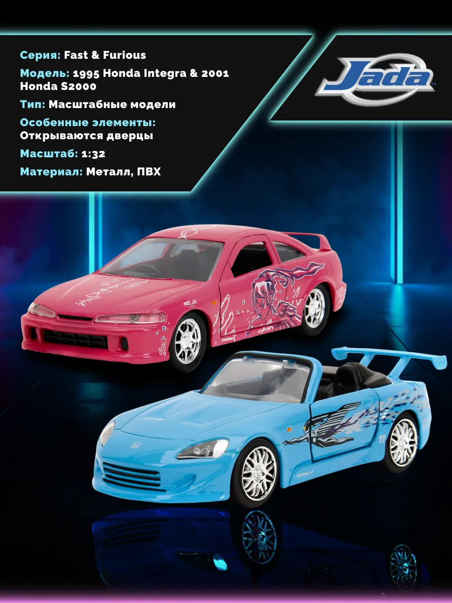 Машинка Форсаж 1:32 Legacy Collection 2 Pack Pack 2 Wave S