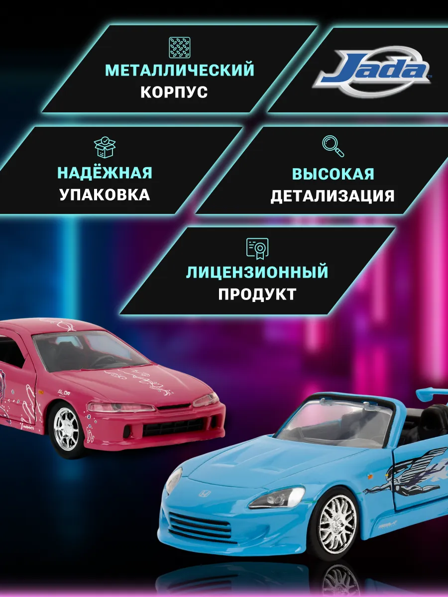 Машинка Форсаж 1:32 Legacy Collection 2 Pack Pack 2 Wave S