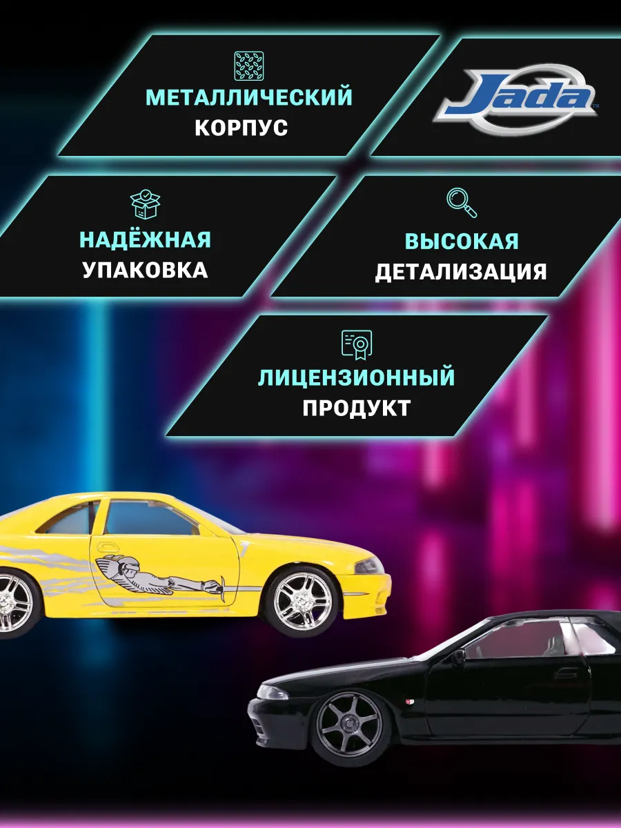 Машинка Форсаж 1:32 Legacy Collection Twin pack w7 pack 2