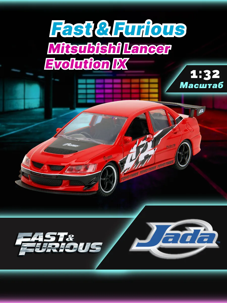 Машинка Форсаж 1:32 Mitsubishi Lancer Evolution IX (9)