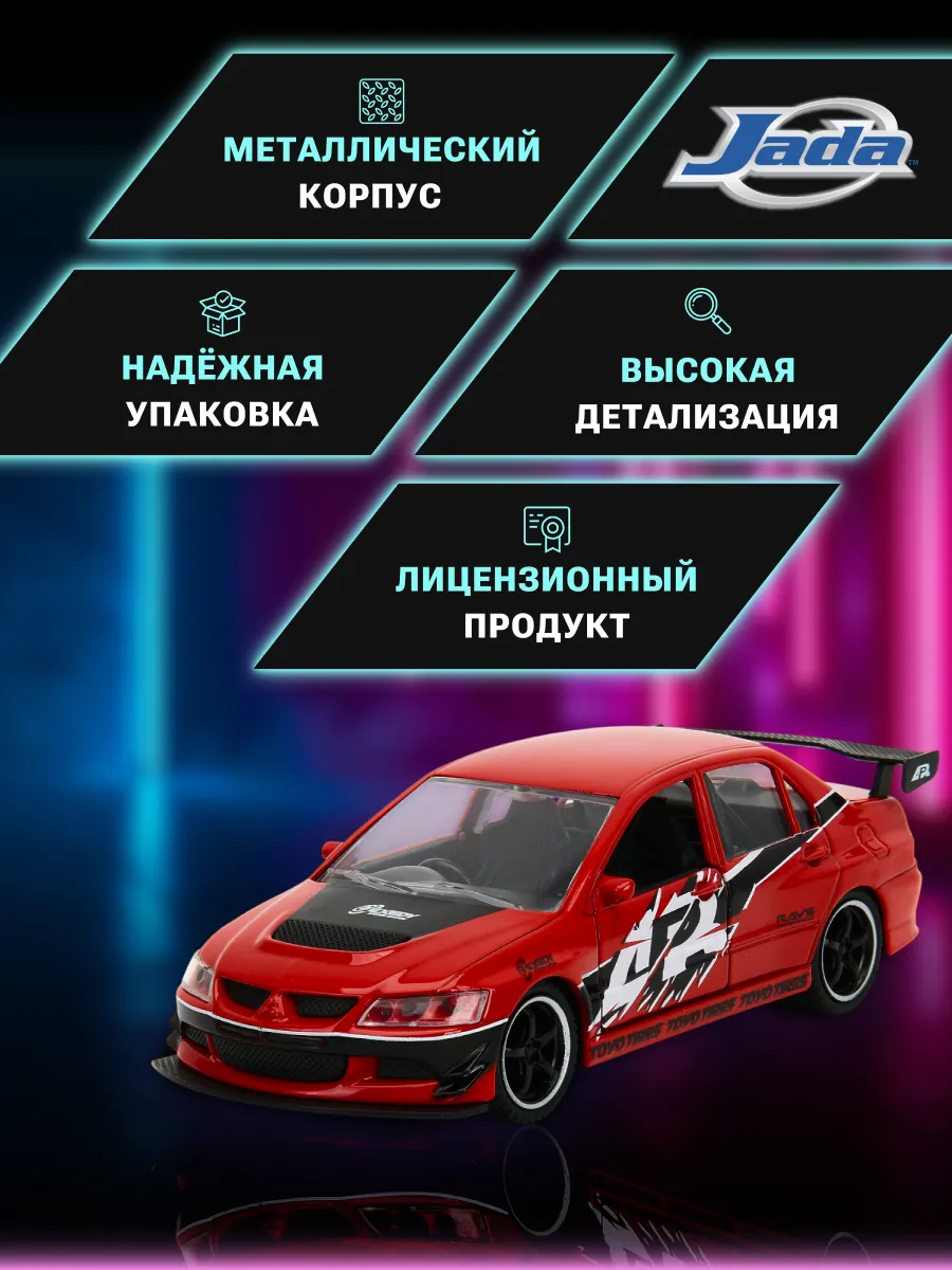 Машинка Форсаж 1:32 Mitsubishi Lancer Evolution IX (9)