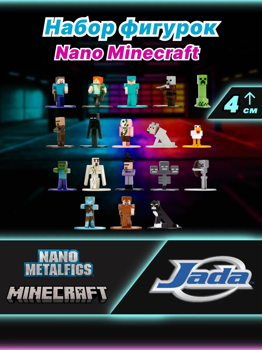 Набор Фигурок 1.65