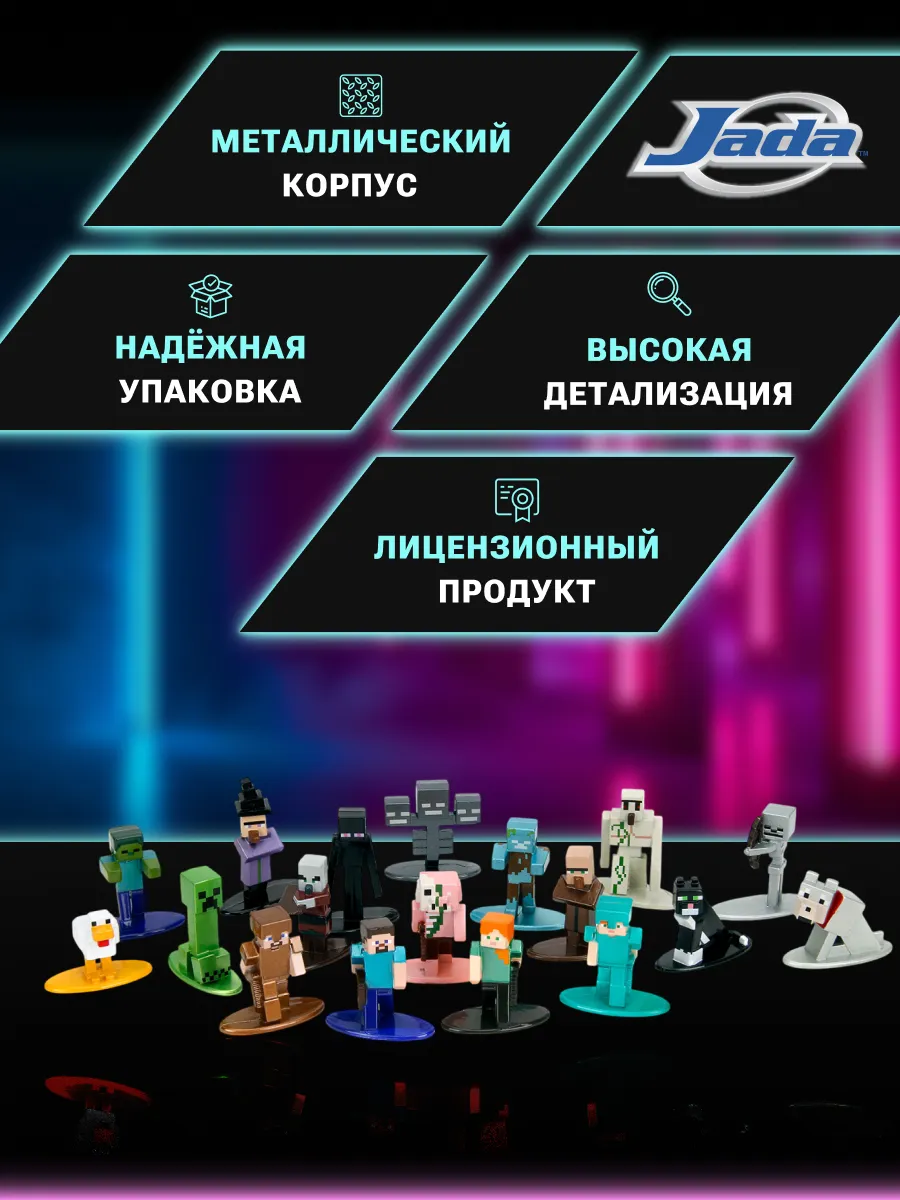Набор Фигурок 1.65