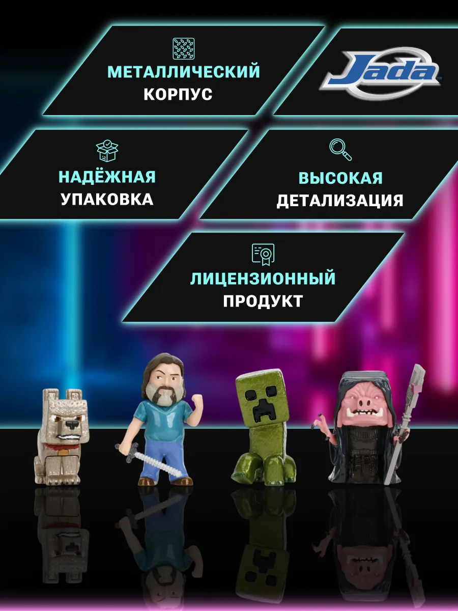 Набор Фигурок 2.5
