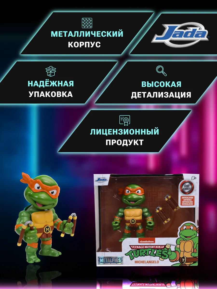 Фигурка Черепашки ниндзя 4