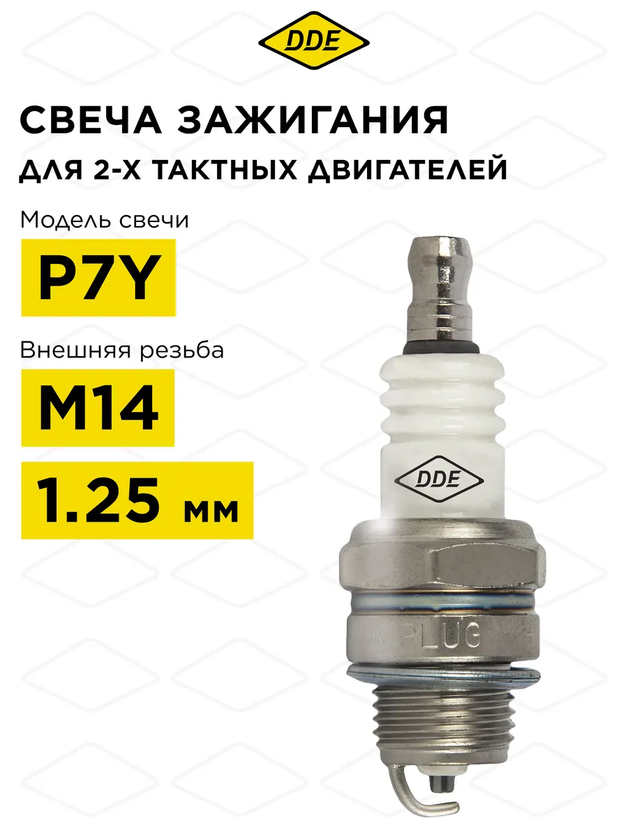 Свеча зажигания P7Y