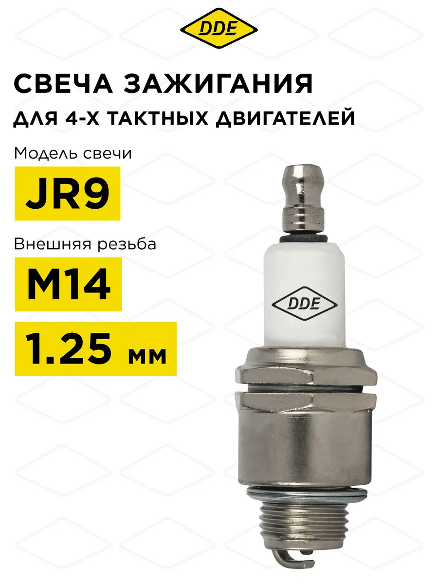 Свеча зажигания JR9
