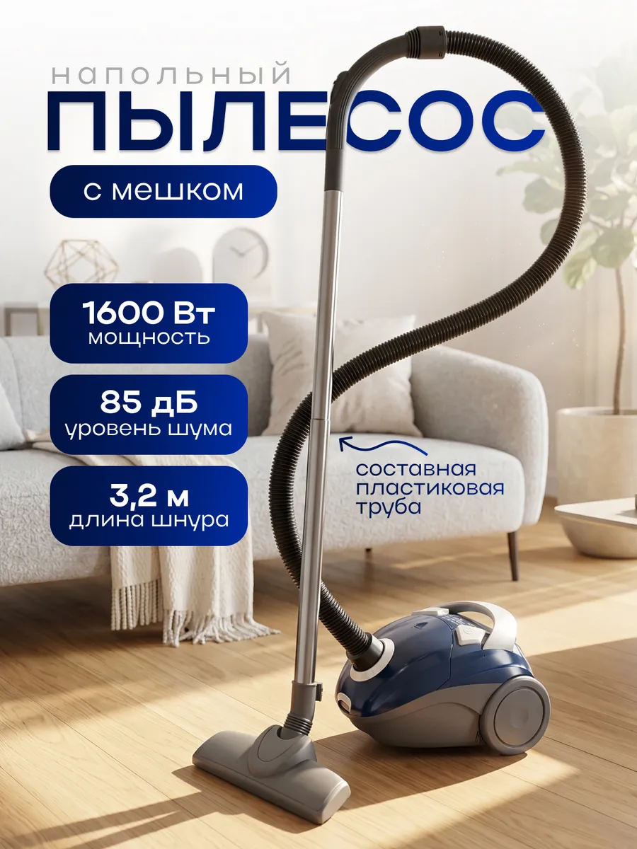 Пылесос для дома мощный DL-0835 синий