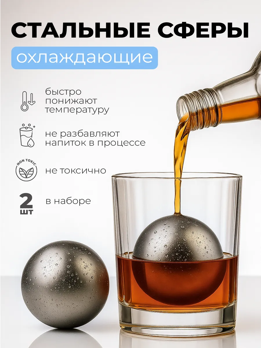 Камни для виски для охлаждения напитков